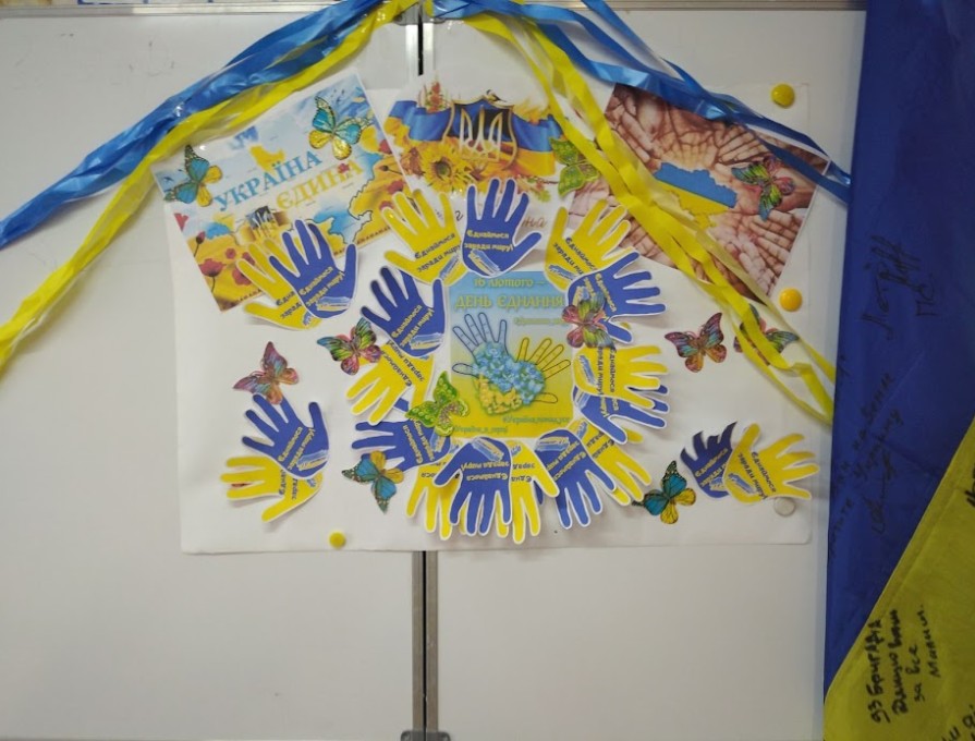 День єднання - зовсім молоде свято, яке має згуртувати українців і показати, що ми - єдиний народ