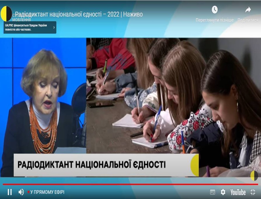 Тиждень мови та писемності