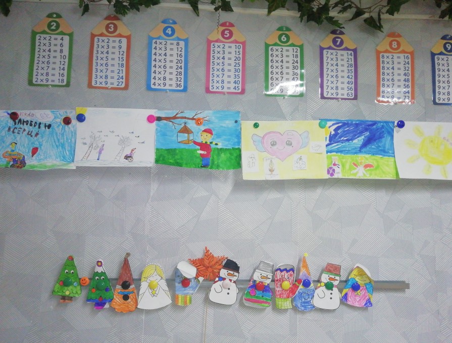 Учнями 2 класу була проведена виставка малюнків "Твори добро " до Міжнародного дня інвалідності. Класний керівник: Замороцька О.І.