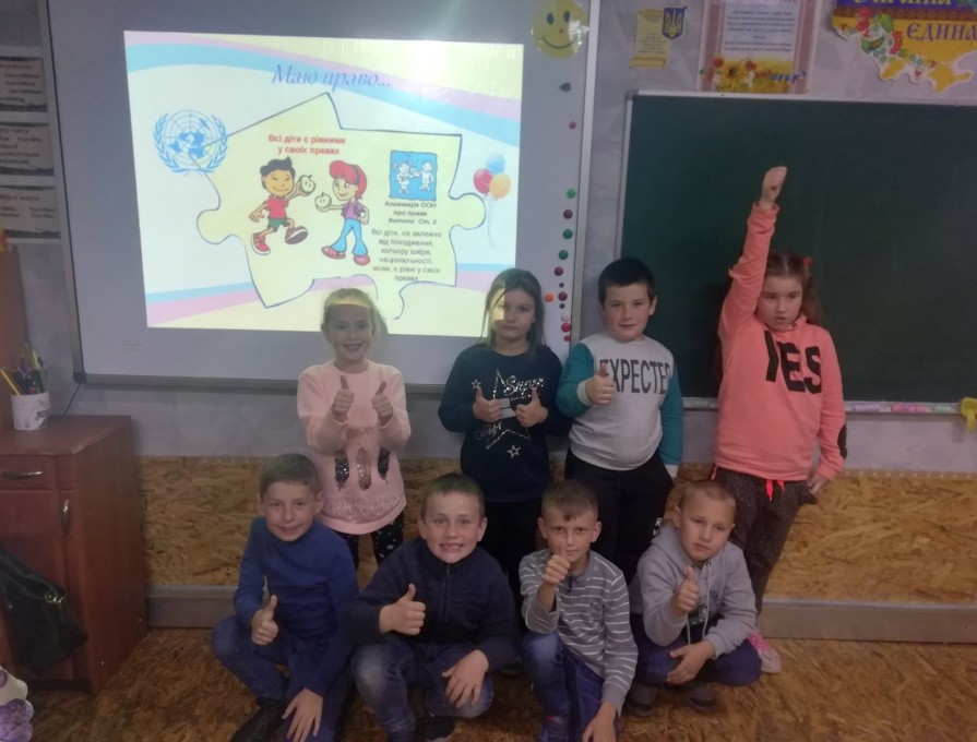 День правової освіти у 2 класі. "Маю право на..."/Вч. Замороцька О.І/