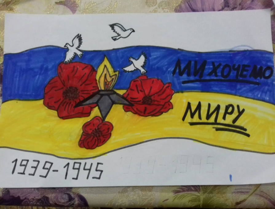 Виставка дитячих робіт " Пам'ятаємо минуле заради майбутнього"