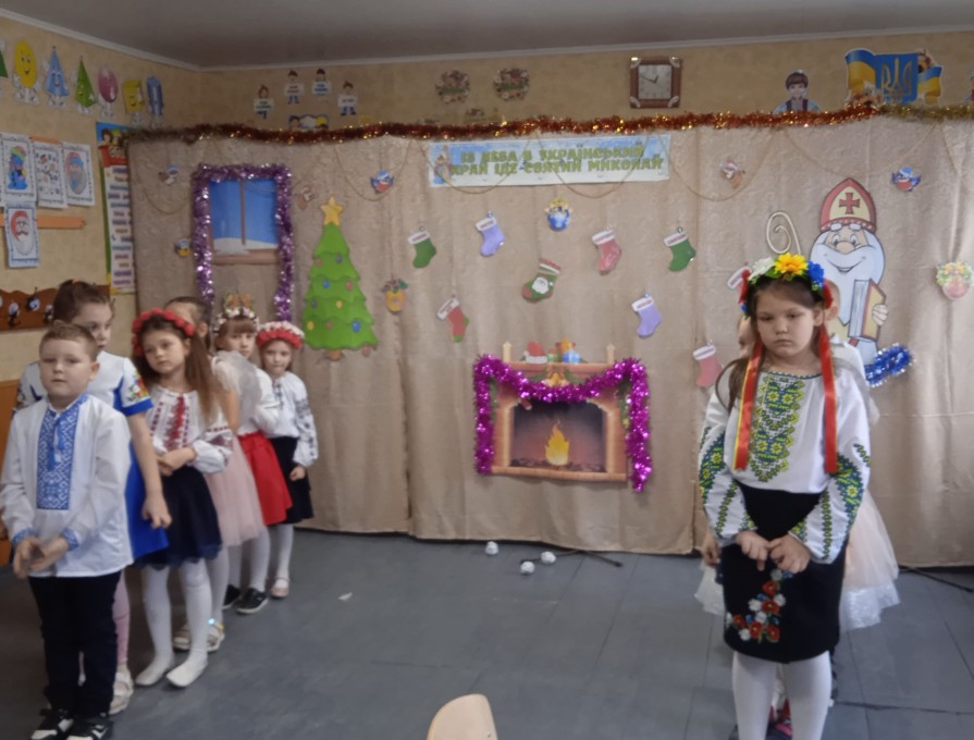 19 грудня, у 2 класі відбулося свято "Із неба в український край іде святий Миколай".