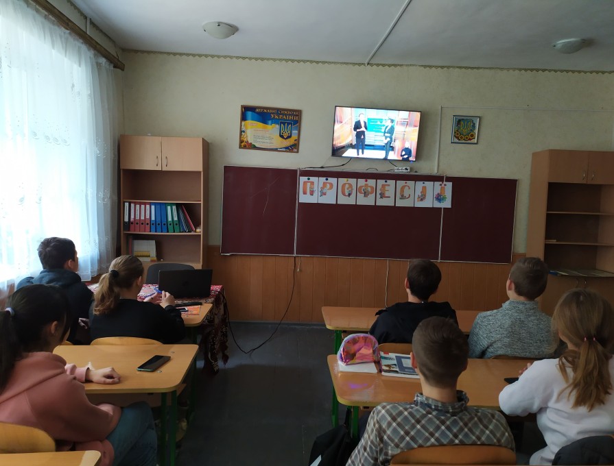 В КЗ «Зарванецька гімназія» пройшов Всеукраїнський онлайн-урок профорієнтації для учнів 9 класу
