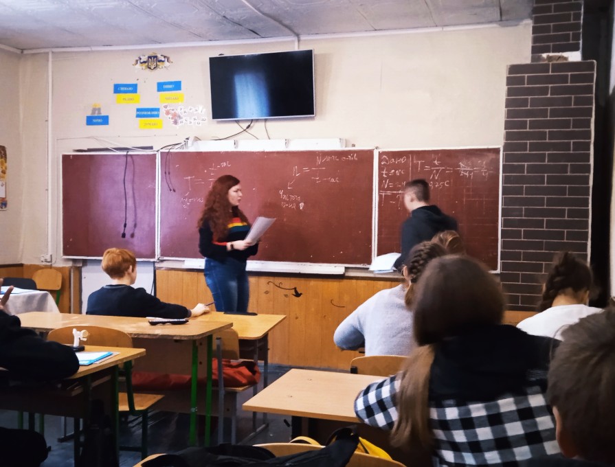 Урок фізики у 7 класі. Вч. Садовенко А.М.