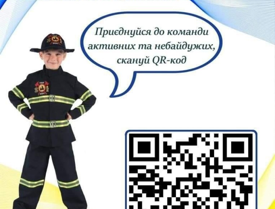 Рух юних пожежних-рятувальників