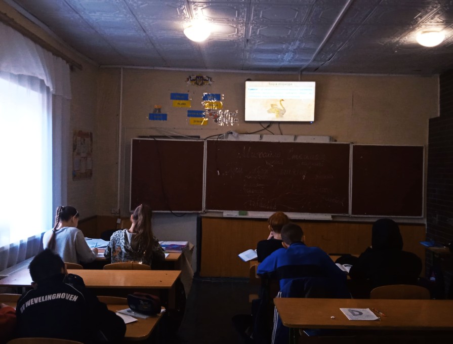 Урок української літератури у 7 класі . Вч. Гандзюк І.С.