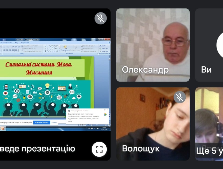 Стан освітнього процесу в період військового стану.