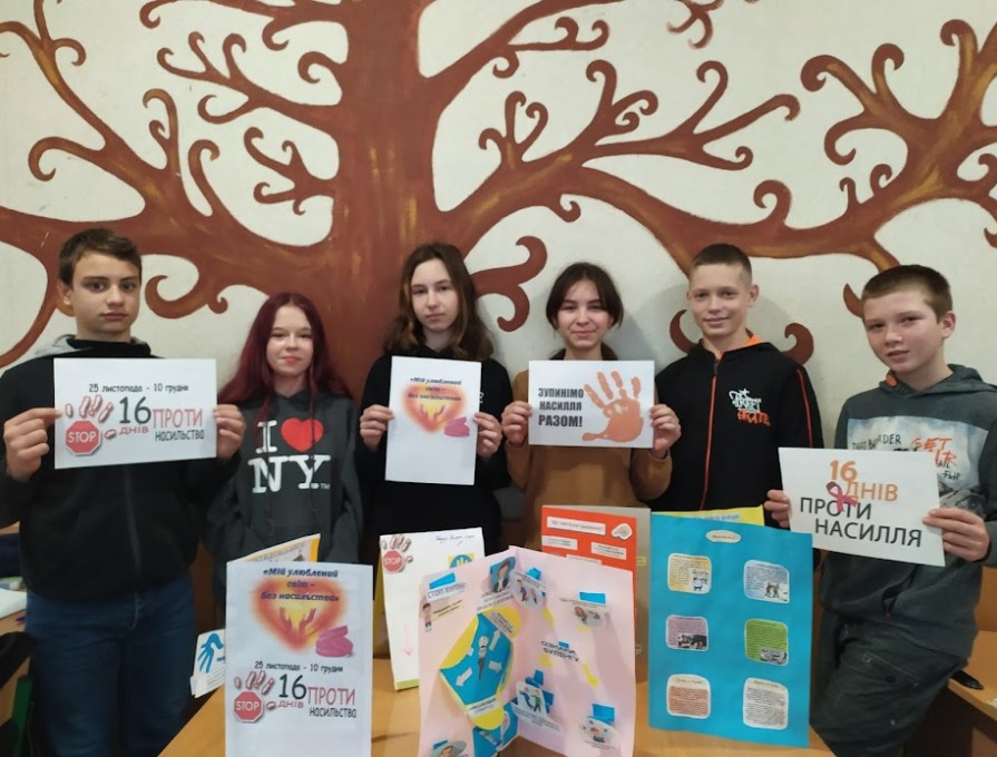   «Життя без насильства» до Всеукраїнської кампанії «16 днів проти насильства»